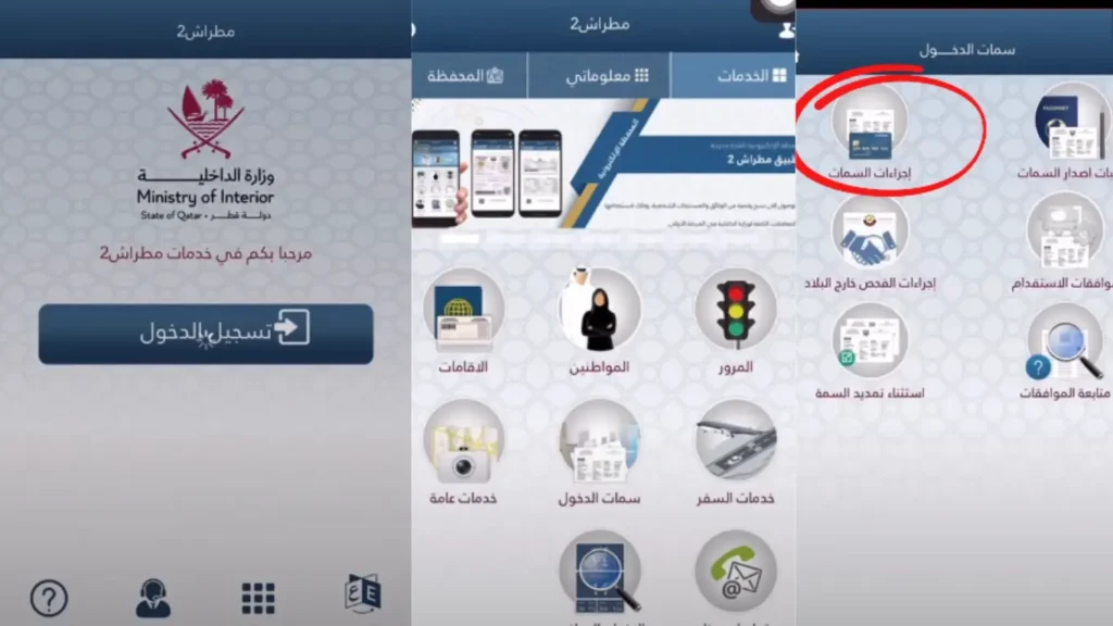 Driving License NOC Metrash2 App