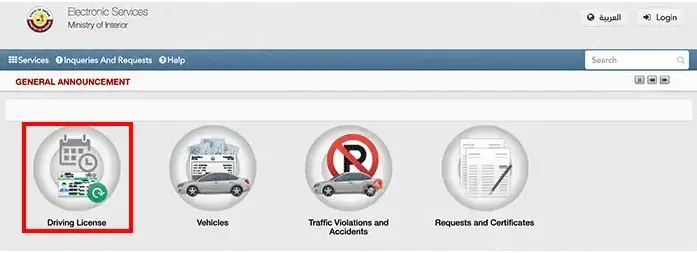 Driving License NOC