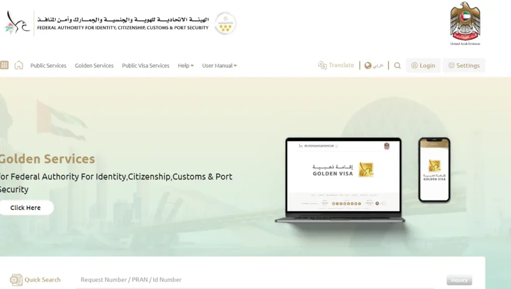Emirates ID Renewal Fine Exemption