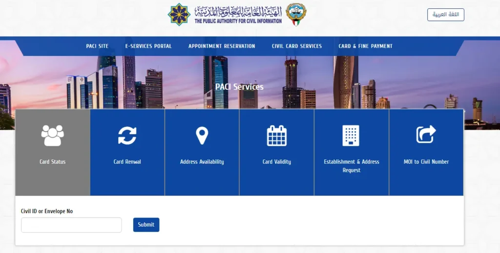 Kuwait Civil ID Renewal Status Check