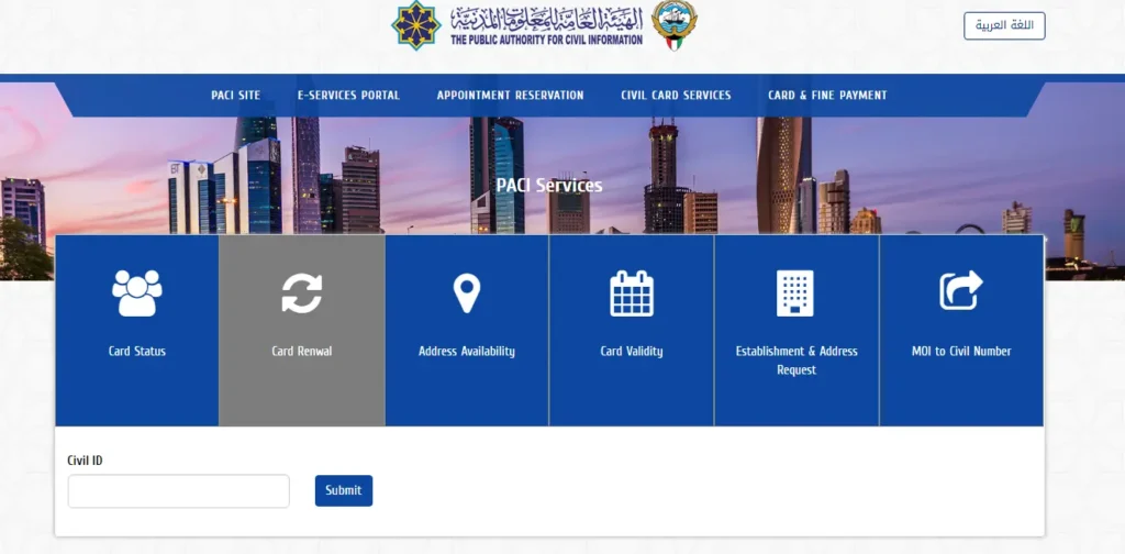 Kuwait Civil ID Renewal in 2024