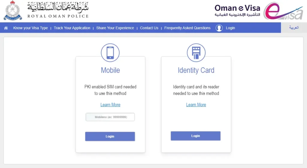 Oman e-Visa