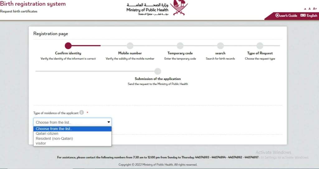 Qatar Birth Certificate Application Process