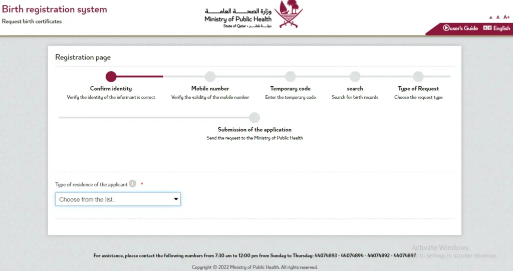 Qatar Birth Certificate Apply Online