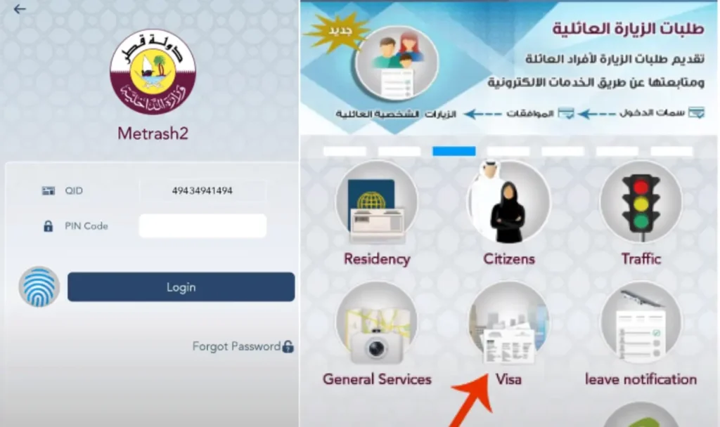 Qatar Family Visit Visa Apply Metrash2 App