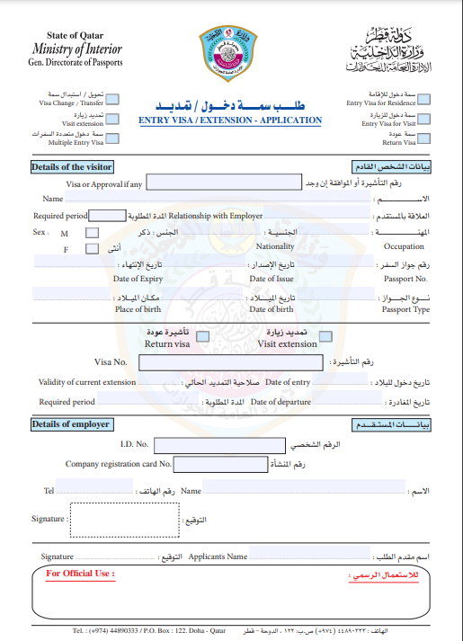 Qatar Family Visit Visa Form