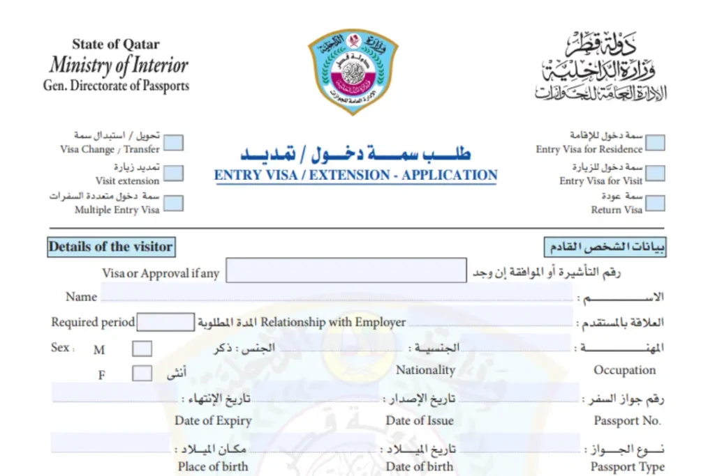 Family Visa Qatar Application Form